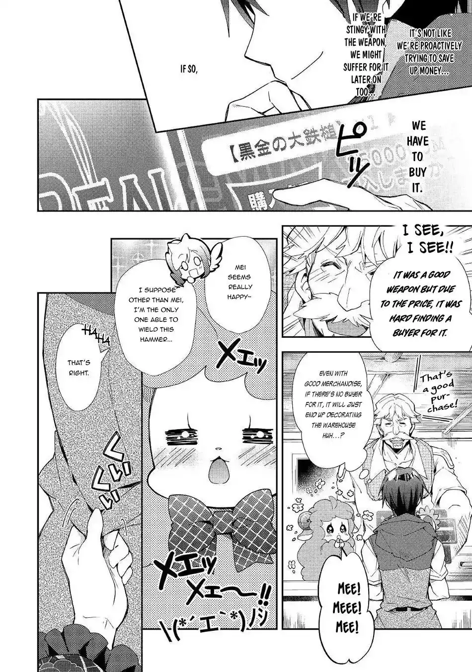 Nonbiri VRMMO-ki Chapter 35 11